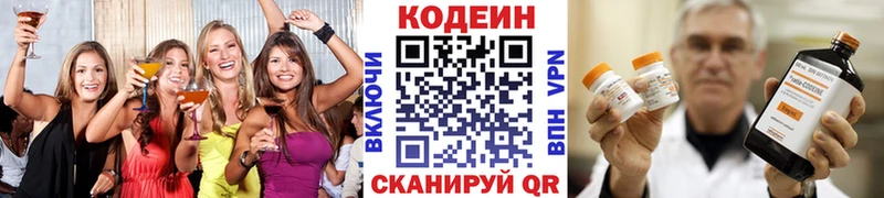 Кодеин напиток Lean (лин)  omg зеркало  Сунжа 