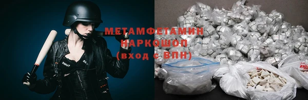 метамфетамин Пестово